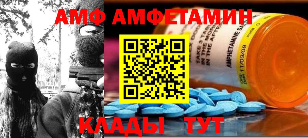 Amphetamine  Дубна  Амфетамин Розовый  АМФ 