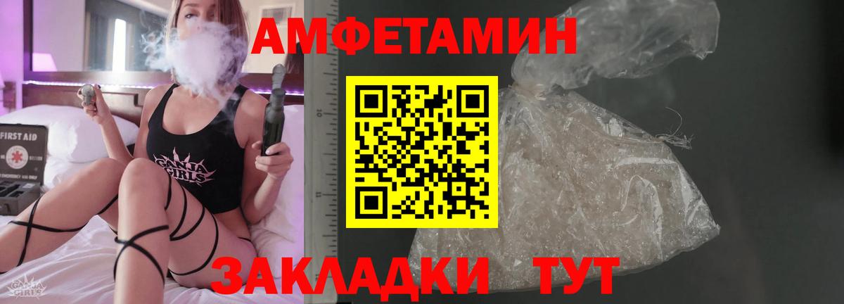 Дубна  Амфетамин Premium  Вход с VPN 