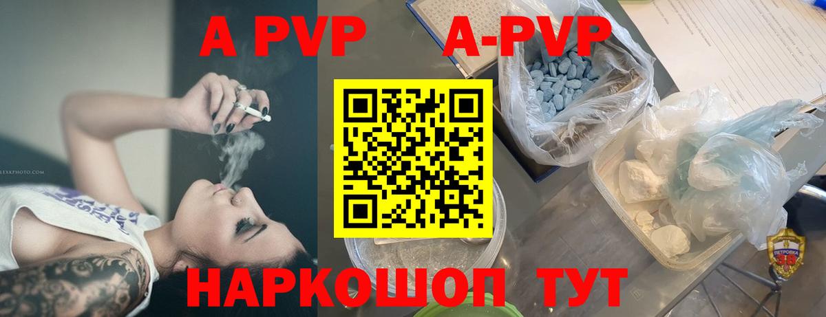 Alpha PVP крисы CK  A PVP мука  Вход с VPN  А ПВП Crystall  A-PVP  Дубна 