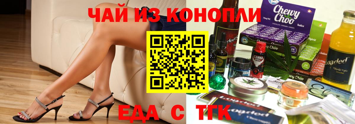 Печенье с ТГК конопля  Дубна 