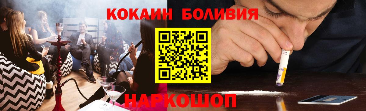 Кокаин Колумбийский  COCAIN  КОКАИН VHQ  Дубна  Вход с VPN 