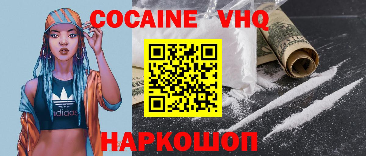 Cocaine 98% Дубна