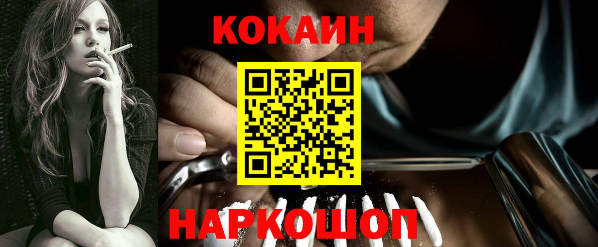 КОКАИН 97% Дубна