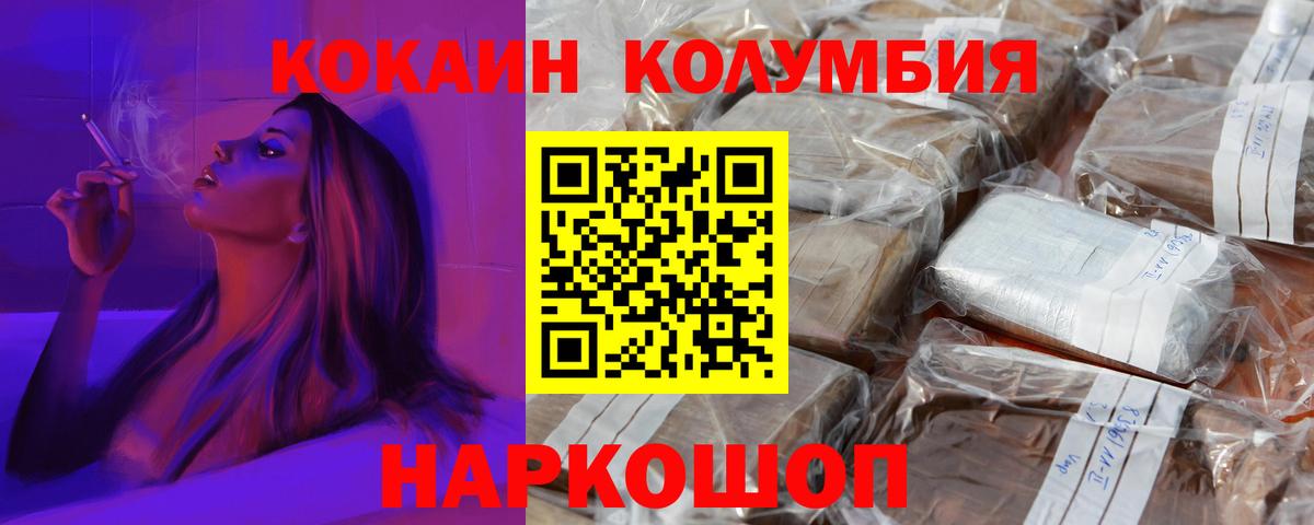 Кокаин VHQ  Cocaine Эквадор  COCAIN  Дубна 