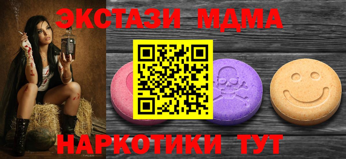 Экстази  ЭКСТАЗИ 250 мг  Дубна  Ecstasy MDMA 