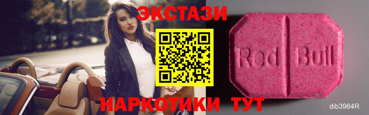 Ecstasy mix  Вход с VPN  Экстази  Дубна 