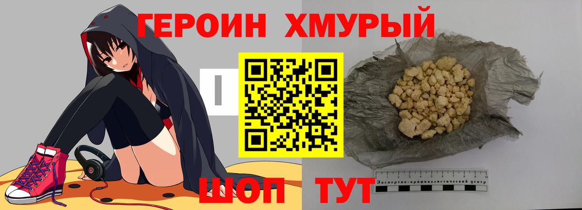 Героин Афган  ГЕРОИН  Дубна 