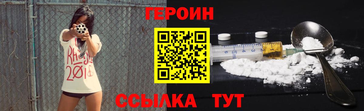 Героин гречка  Героин  Дубна  Вход с VPN 