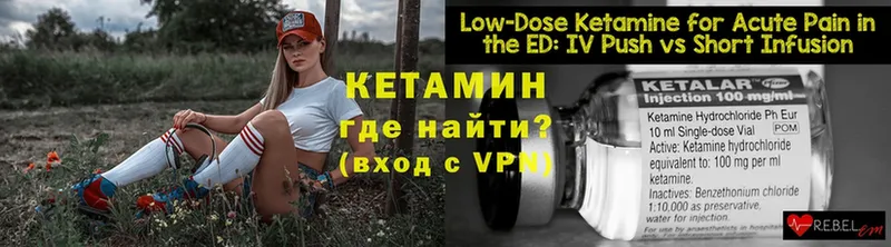 КЕТАМИН ketamine  как найти закладки  Дубна 