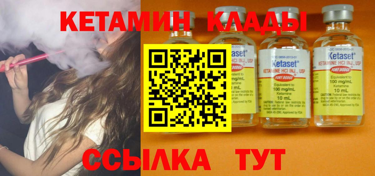 КЕТАМИН ketamine  Дубна 