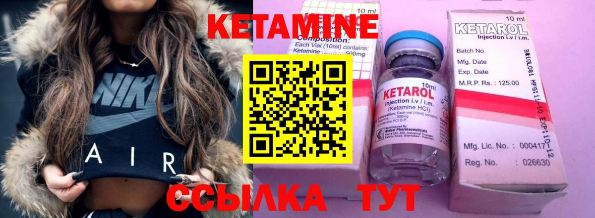 Кетамин ketamine Дубна