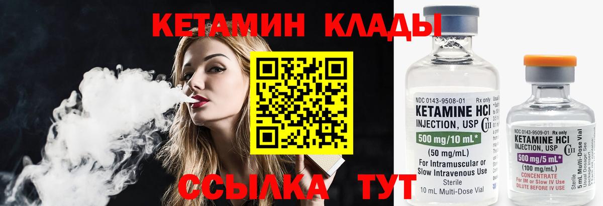 Дубна  Кетамин VHQ  Вход с VPN 