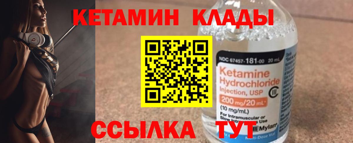 Кетамин ketamine Дубна