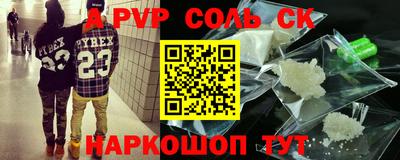 соль ск Волгодонск