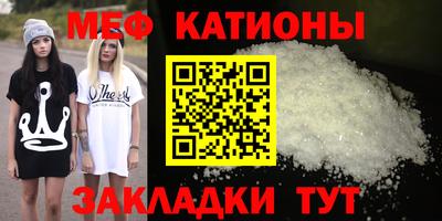 мефедрон VHQ Волжский