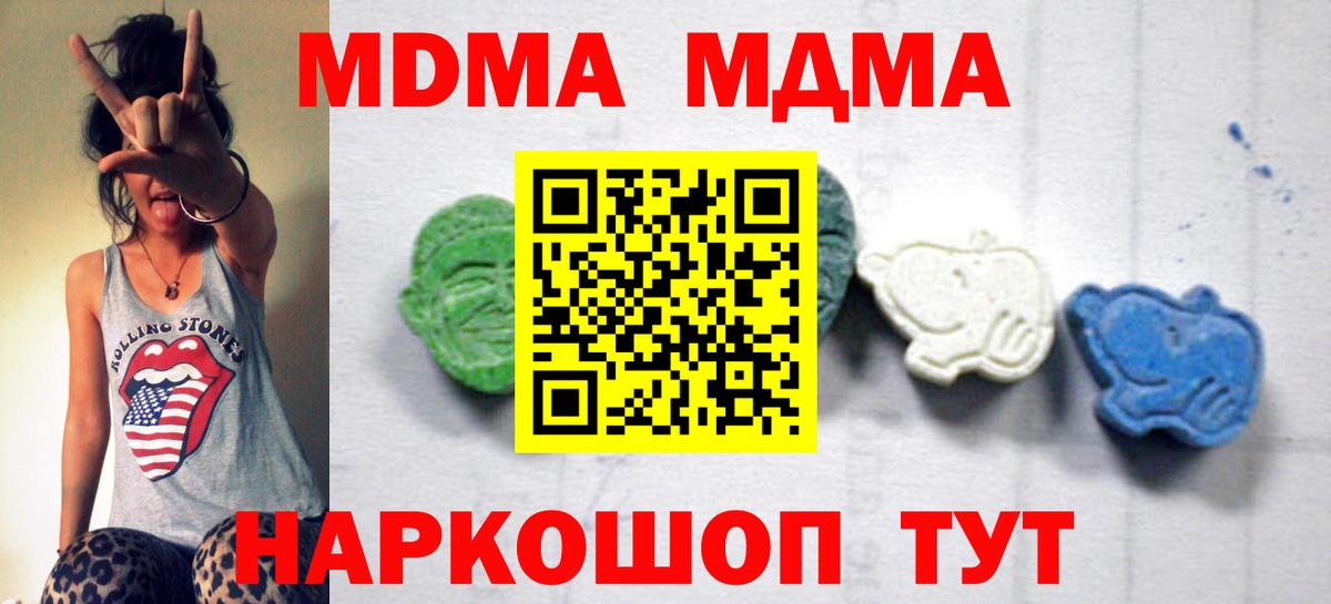 Дубна  MDMA Molly  Вход с VPN 