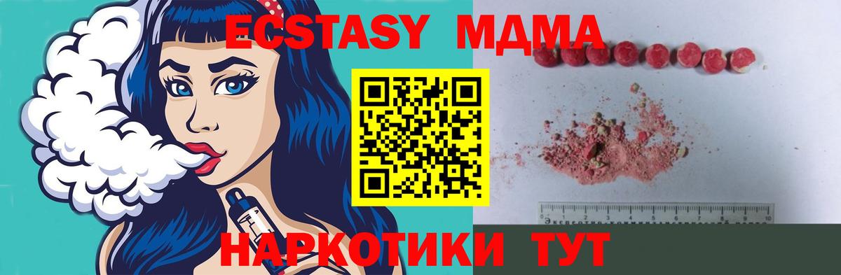 MDMA crystal  Дубна 