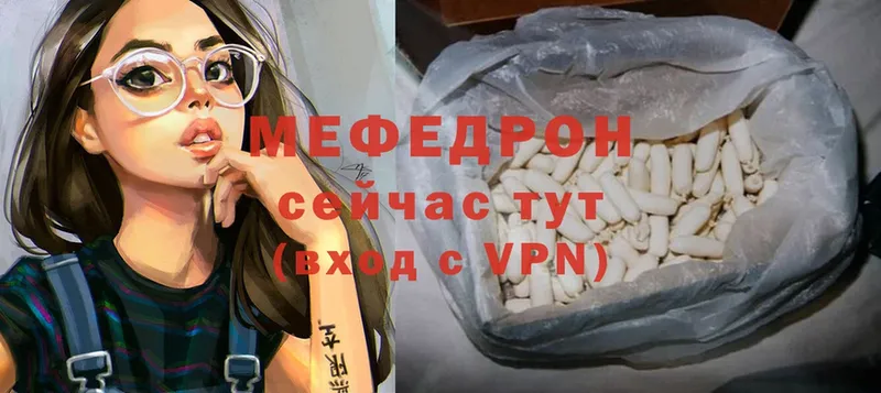 гидра   Дубна  Мефедрон mephedrone 