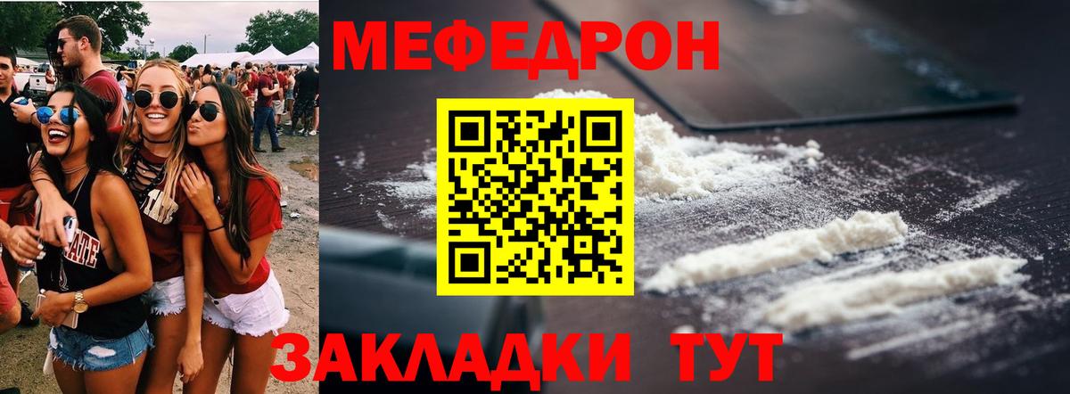 Дубна  Мефедрон  Меф  МЕФ мука  Вход с VPN  Мефедрон мука 