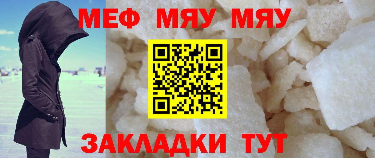 Меф Дубна