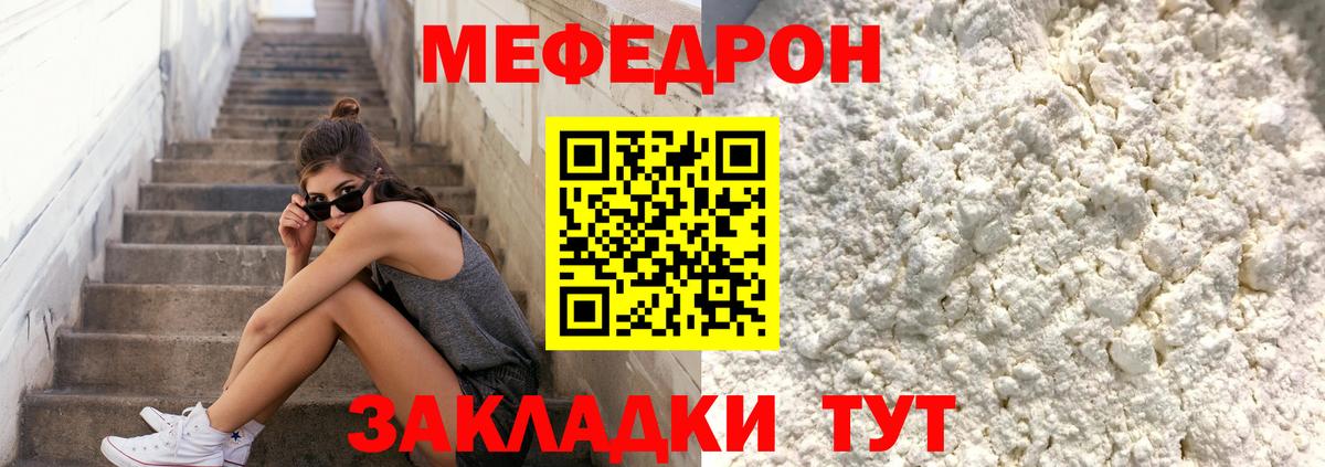 Меф  Мефедрон  Мефедрон mephedrone  Дубна 