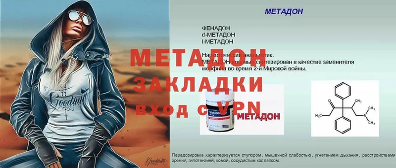 Метадон methadone  Дубна 