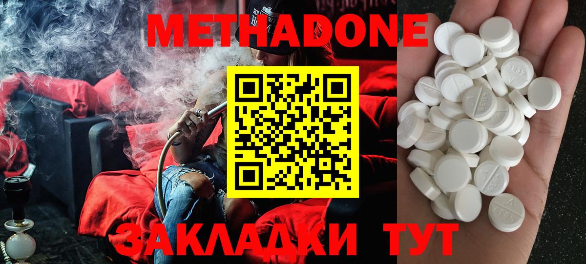 МЕТАДОН мёд  Вход с VPN  МЕТАДОН VHQ  Дубна 