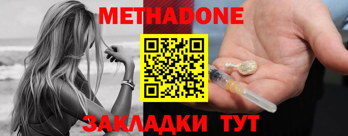МЕТАДОН мёд Дубна