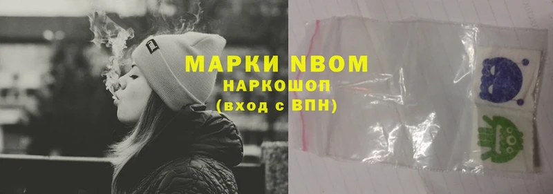 Марки 25I-NBOMe 1500мкг  Дубна 