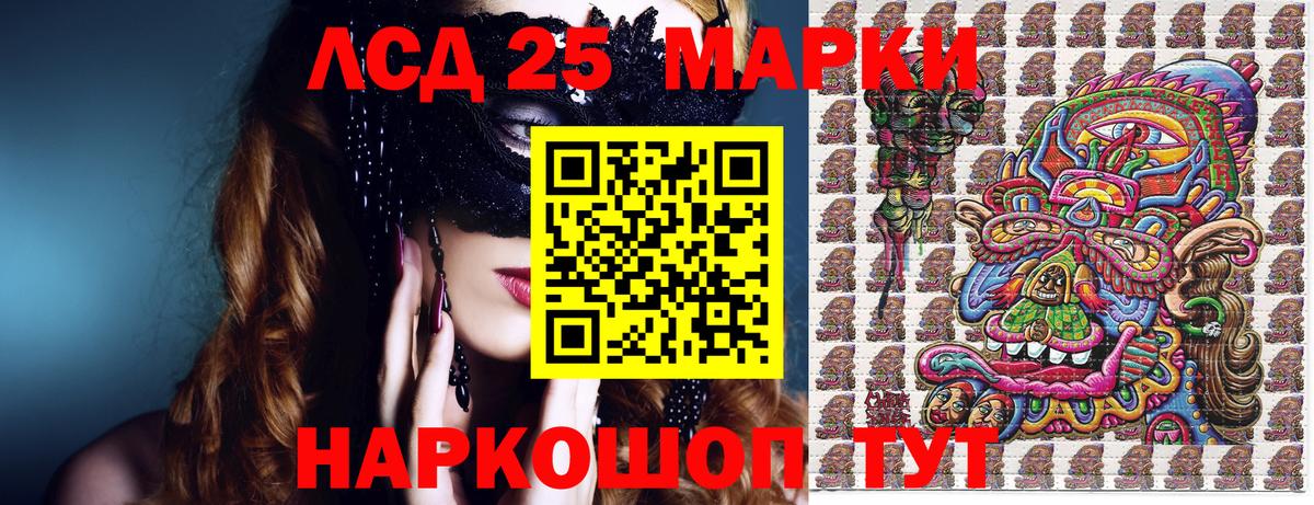Марки 25I-NBOMe 1,8мг Дубна