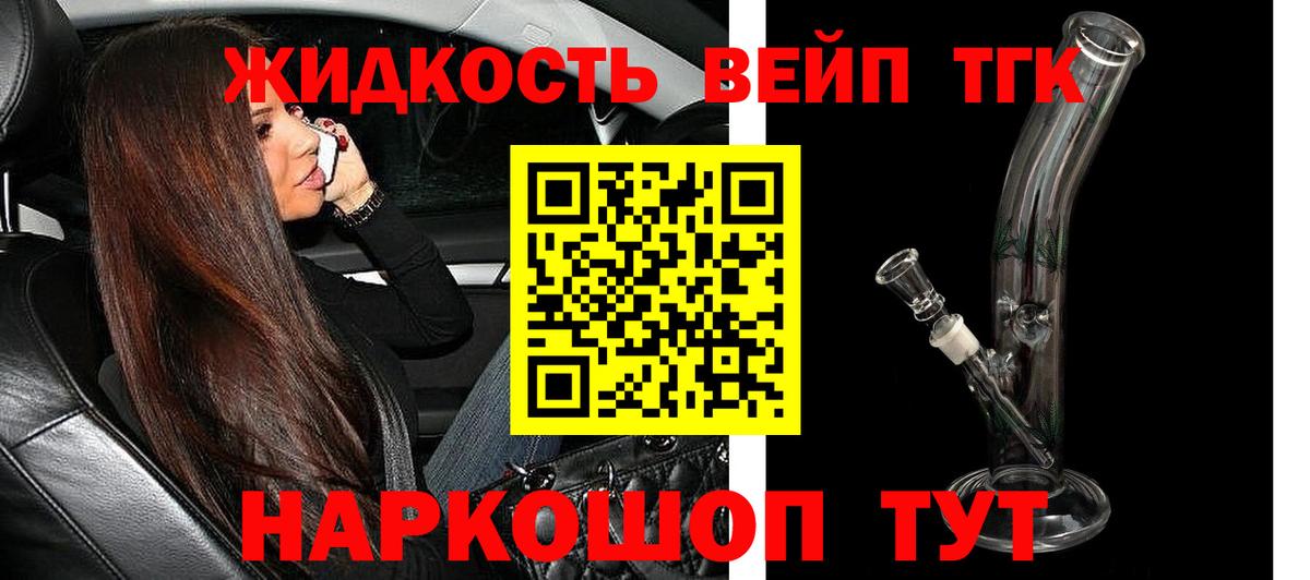 Дистиллят ТГК вейп  где купить   Дубна  ТГК гашишное масло 