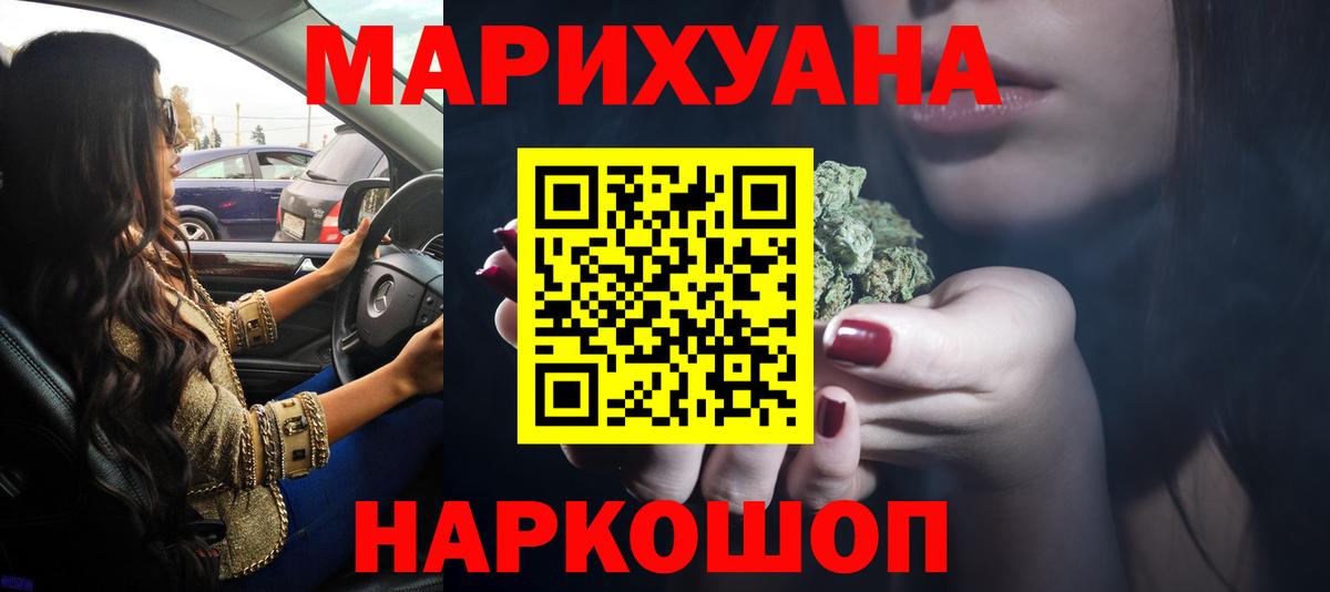 Канабис White Widow Дубна